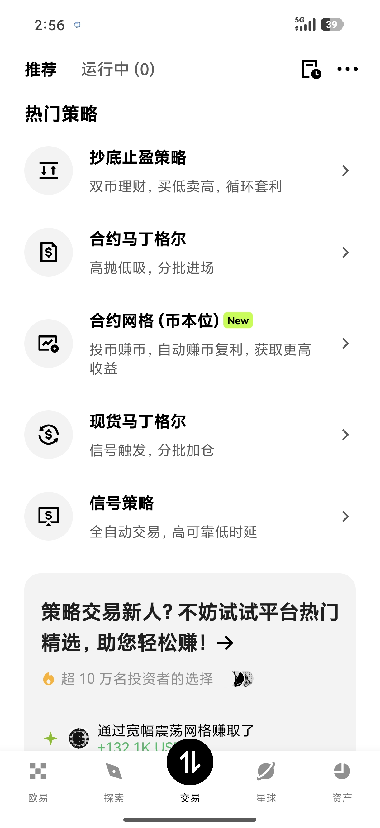 欧交易所app官方网站入口 全球合规数字资产交易平台官方下载站